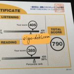 TOEIC1ヶ月目のスコア790点。LISTENING405点。READING385点。