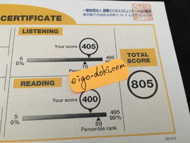 TOEIC3ヶ月目の5月のテストのスコア805点。LISTENINGは405点。READINGは400点。